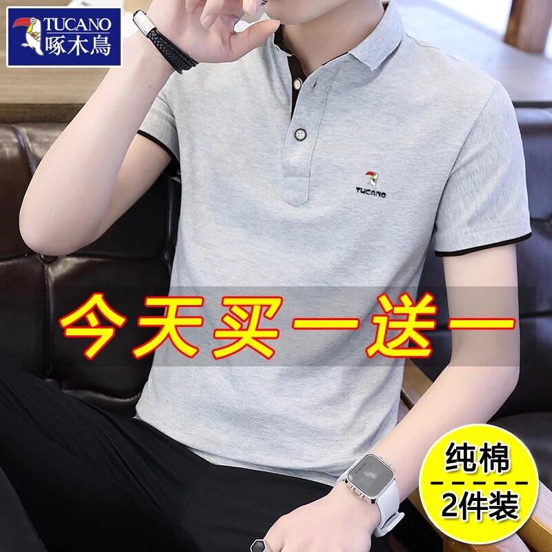 啄木鸟纯棉polo衫男士2026夏季休闲简约短袖t恤商务翻领上衣体恤