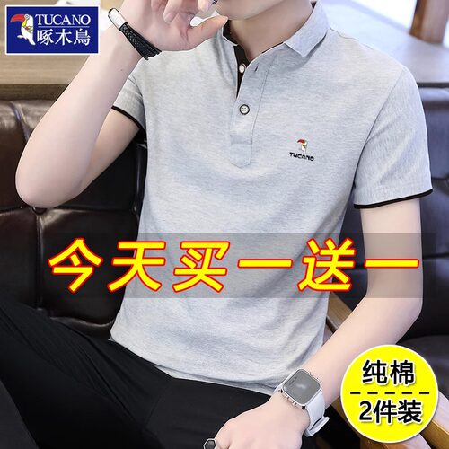 啄木鸟纯棉polo衫男士2026夏季休闲简约短袖t恤商务翻领上衣体恤