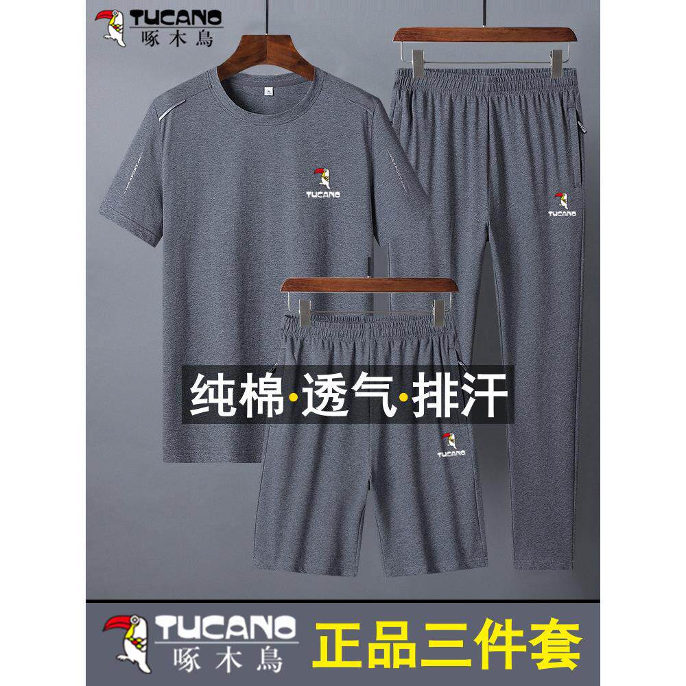 啄木鸟纯棉运动套装男中老年夏季薄款T恤休闲直筒爸爸透气三件套