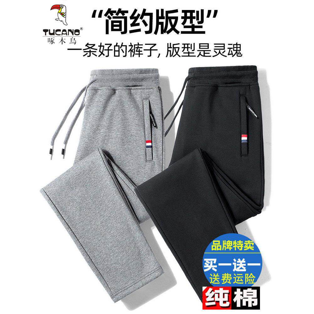 啄木鸟纯棉休闲裤男士春秋百搭新款束脚运动裤宽松直筒抗皱长裤子
