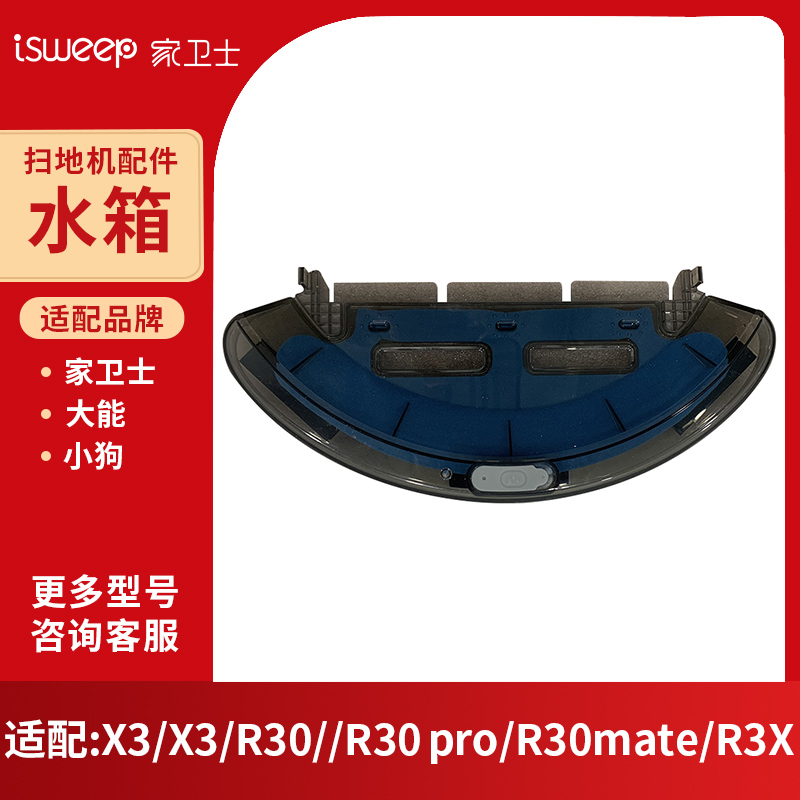 扫地机原装配件X3电池原厂发货