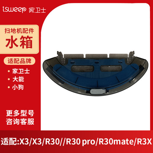 扫地机原装配件X3电池原厂发货