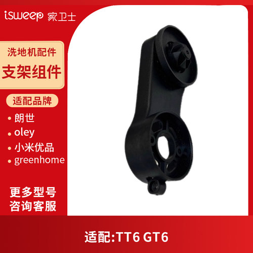 适配朗世TT6 oley苏造greenhomeGT6洗地机原厂配件电机滚刷轴组件