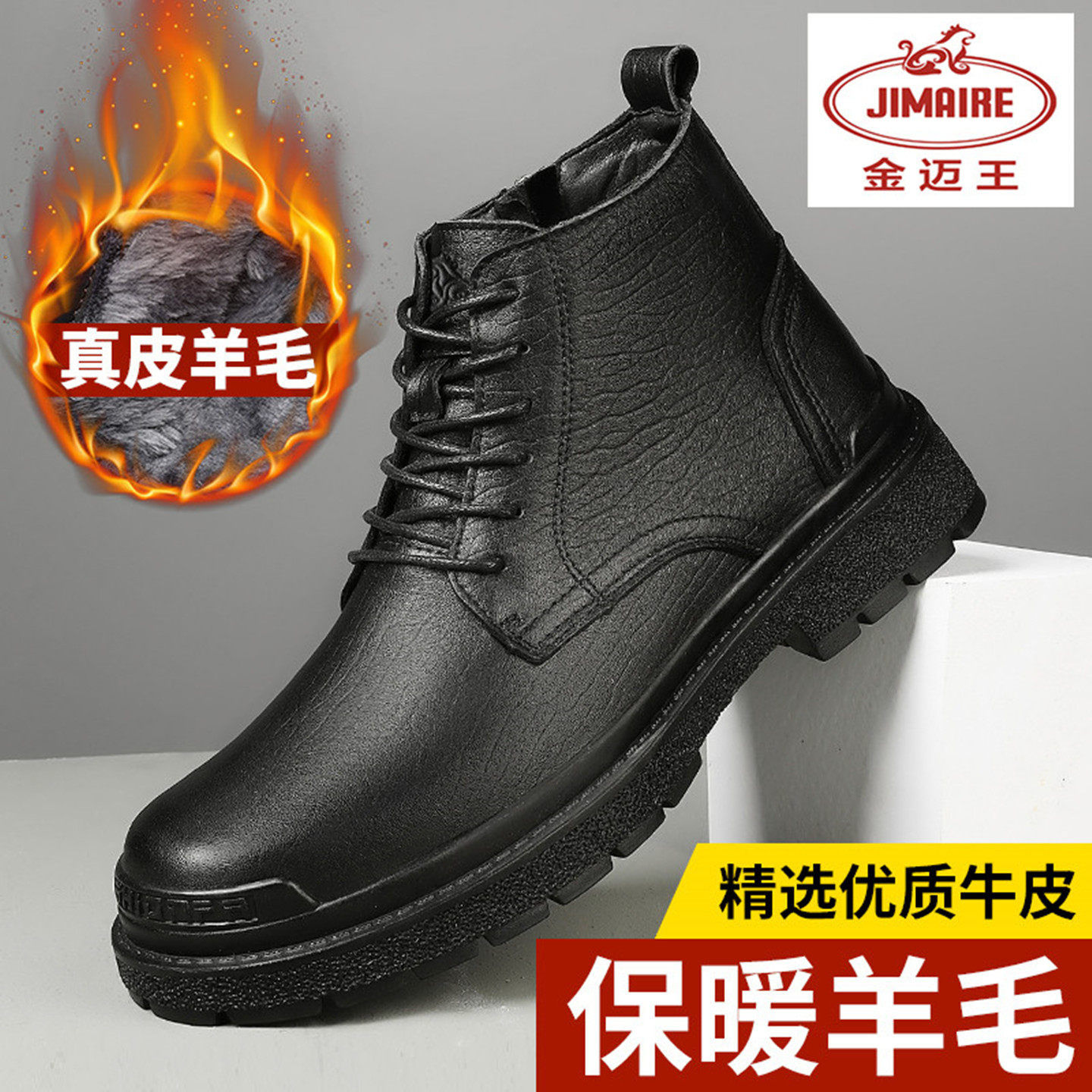 金迈王高帮马丁靴男款冬季加绒保暖羊毛厚底真皮黑色男士皮靴子男