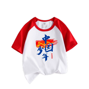 纯棉儿童红色t恤套装新款男女童装圆领短袖中国少年演出班服定制