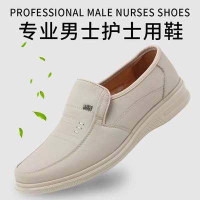 护士鞋男医生鞋平跟透气软底医院工作鞋休闲皮鞋舒适防滑不不累脚