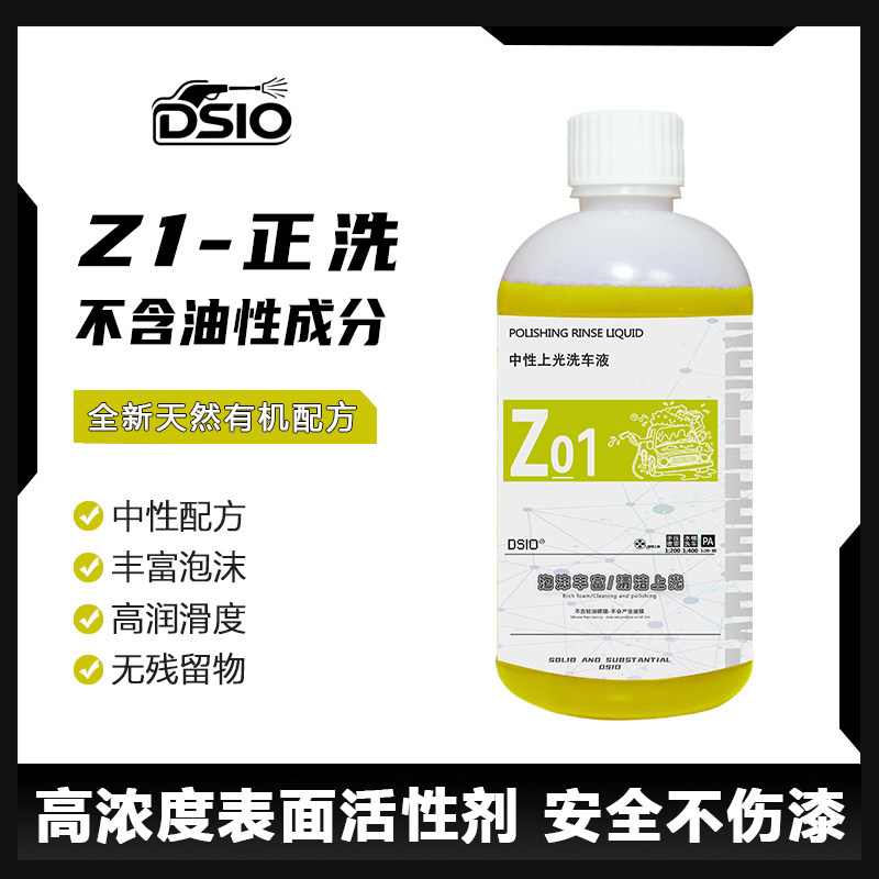 汽车中性正洗液高泡绵密润滑水蜡洗车液上光养护清洁浓缩原液大桶
