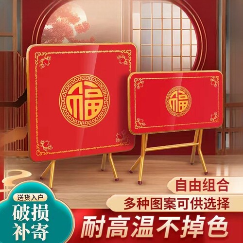 潮汕拜天公红色正方形折叠式餐桌