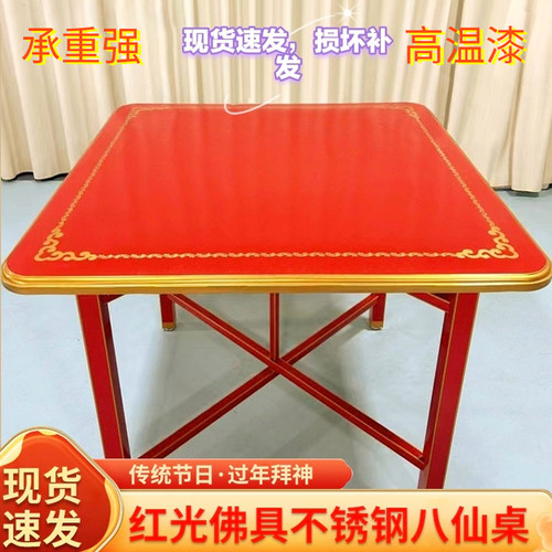 红色喜庆四方红桌八仙桌拜神年节