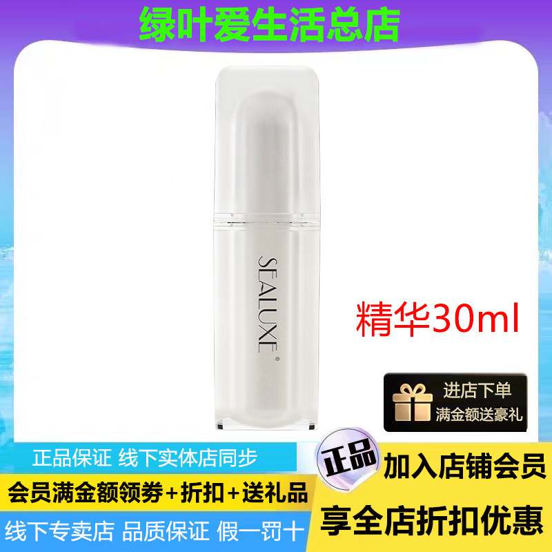 希诺丝雪绒花紧致精华液收缩毛孔
