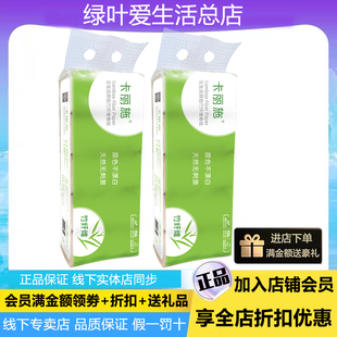 绿叶卡丽施爱生活原色竹纤维实心卷纸1400g不漂白加厚卫生手纸
