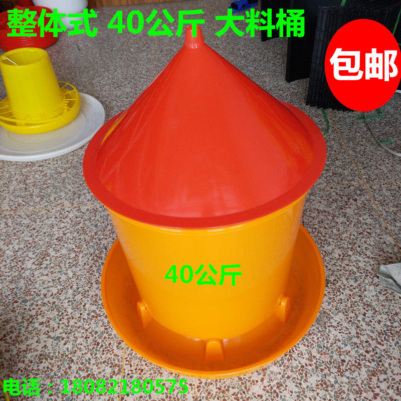鸡用料桶40公斤加大饲料桶整体鸡鸭食桶鹅料盆加厚喂食器养殖设备,畜牧/养殖物资,畜牧/养殖器械,淘宝优惠券,粉丝福利购,淘宝优惠卷