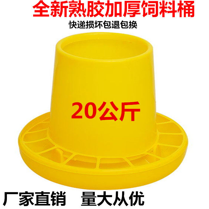 20公斤饲料桶养鸡设备加厚食槽盆养殖鸡鸭鹅家禽喂食器自动下料桶