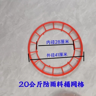 饲料桶网格鸡食桶网40公斤料桶网子20公斤料桶网格料桶配件