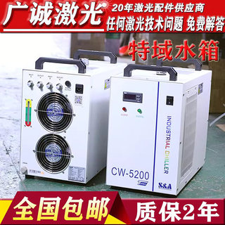 特域冷水机激光机CW30005000降温水箱水泵5200切割雕刻机制冷却机