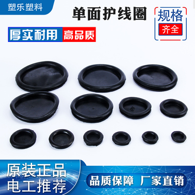 单面护线圈过出线环橡胶圈橡皮圈密封圈护线套Φ14-150mm整包包邮