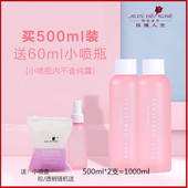 玫瑰人生保加利亚玫瑰纯露爽肤水定妆喷雾女补水保湿 化妆水控油