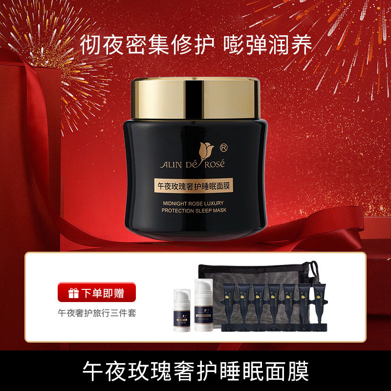 玫瑰人生紧致霜提拉紧致抗皱