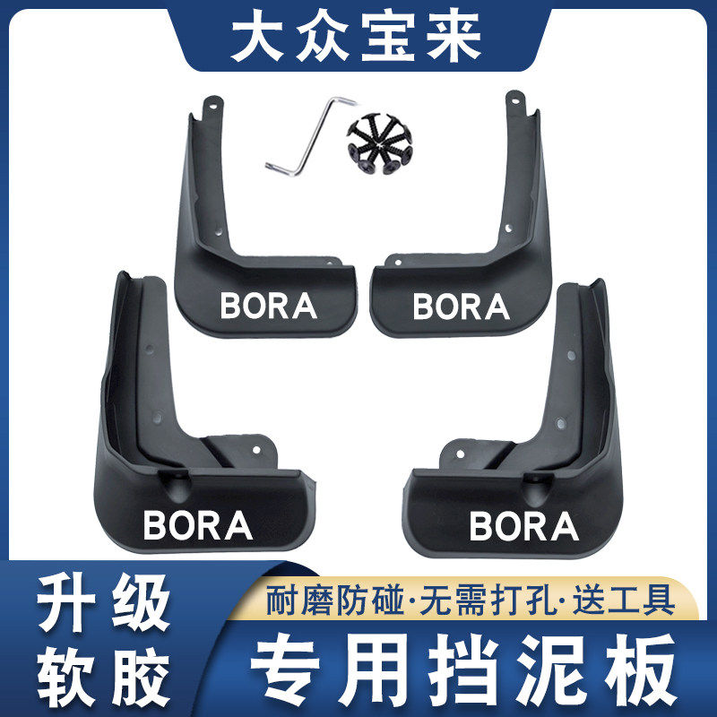 25款大众宝来挡泥板原装厂20212324款传奇软胶挡泥皮汽车改装饰