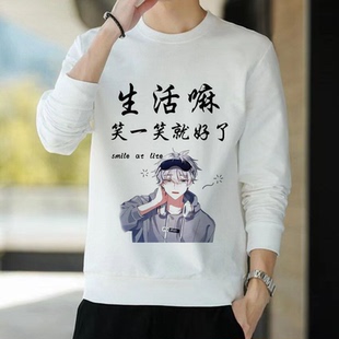 圆领卫衣男加绒加厚银狐绒初高中学生保暖宽松上衣长袖T恤打底衫