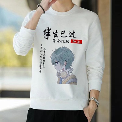 圆领卫衣男士加绒加厚银狐绒学生保暖宽松白色上衣长袖T恤打底衫