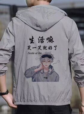 男士灰色连帽防晒衣防风衣服防紫外线轻薄2026新款潮牌冰丝外套男