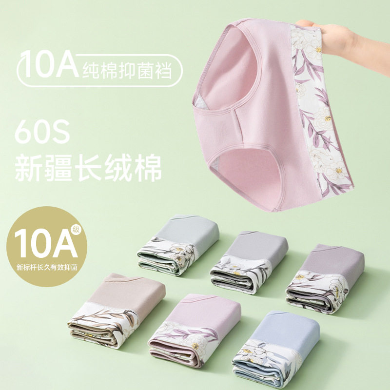 跨境7a高腰大码内裤女60s精梳棉印花无痕全棉裆三角内裤,女士内衣/男士内衣/家居服,男三角内裤,淘宝优惠券,粉丝福利购,淘宝优惠卷