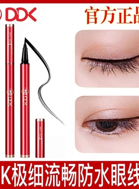 ddk滴滴猫极细眼线液笔黑色棕色防水防汗久不易晕染流畅新手好画