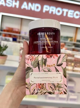 赫瑞丝玫瑰花瓣免洗面膜保湿金盏花平衡水油肌女生同款