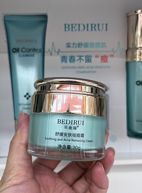 贝迪瑞舒缓祛痘安肤淡痘印修护套装保湿清爽控油洗面奶精华水学生