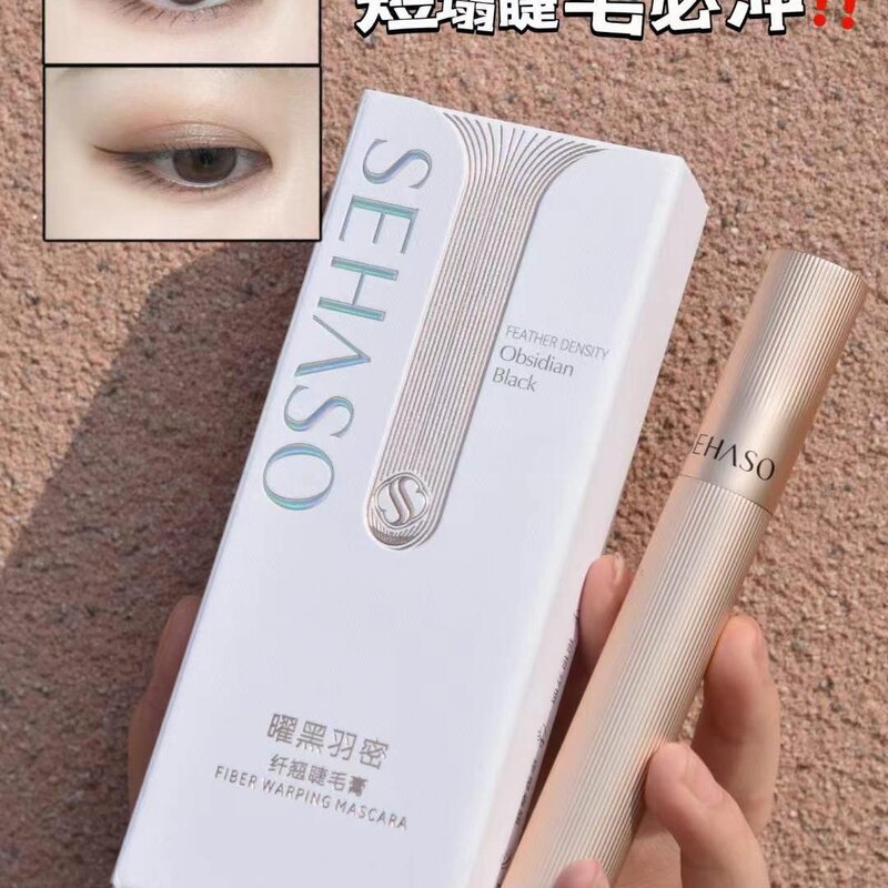诗韩秀曜黑羽密纤翘睫毛膏持妆防水防汗不晕染女生平价好卸妆