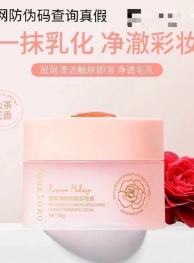 DDK山茶花净透悦颜卸妆膏深层清洁面部卸妆敏感肌不刺激卸妆油乳