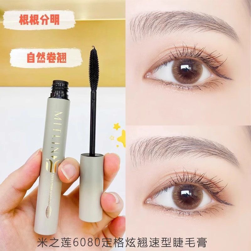 米之莲定格炫翘速型速干睫毛膏自然卷翘不晕染防水防汗现货实体发
