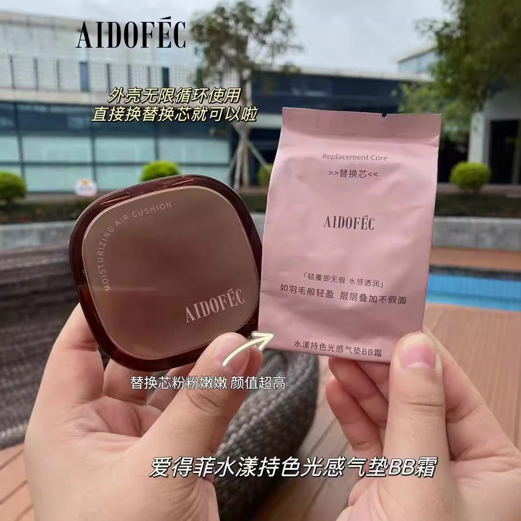爱得菲气垫bb霜干皮油皮自然遮瑕裸妆修饰肤色粉底持妆服帖不卡粉