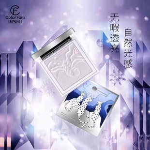 colorfans迷色粉丝高光修容粉提亮立体遮瑕鼻阴影神仙珠光闪粉3色
