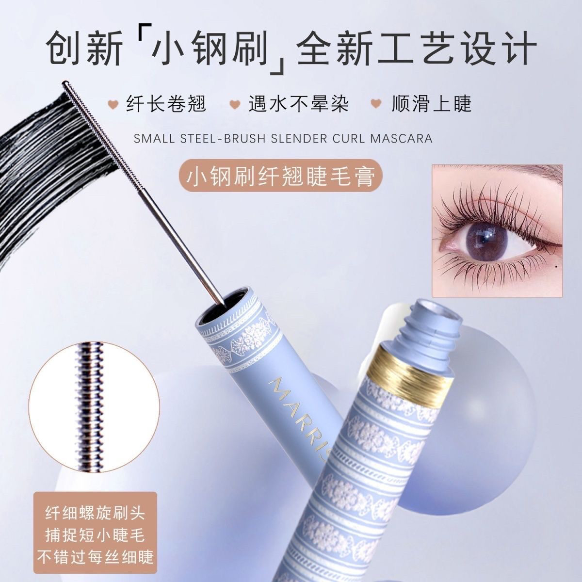 纤翘睫毛膏防水防汗持久不晕染浓密纤长卷翘睫毛膏