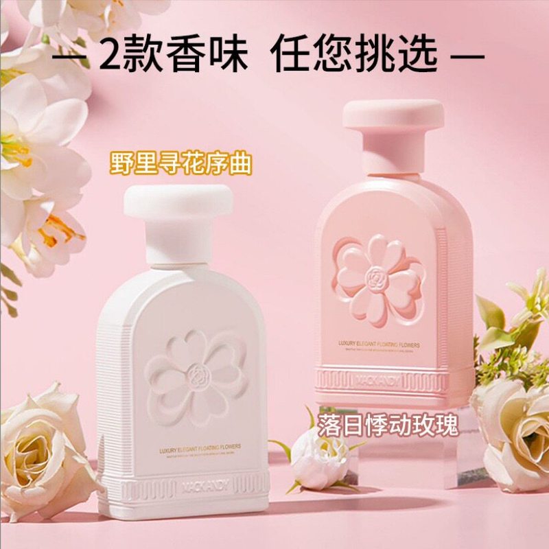 玛可安迪落日悸动玫瑰/野里寻花序曲香水学生党清新优雅持久留香
