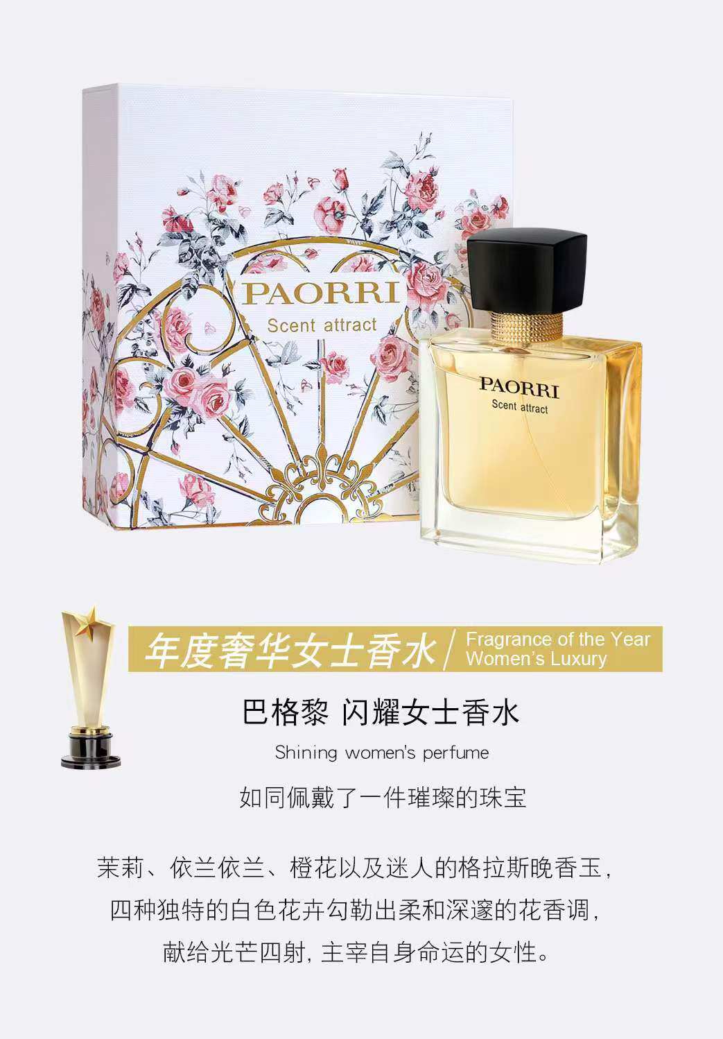 巴格黎软玉温香闪耀女士香水持久清新自然木质花香淡香水送礼