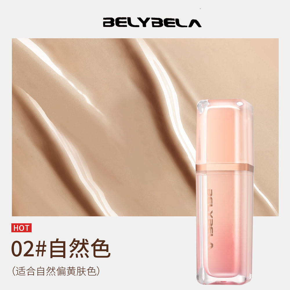 贝丽贝拉绒雾时刻锁妆粉底液 轻薄亲肤遮瑕无暇底妆持妆自然细腻