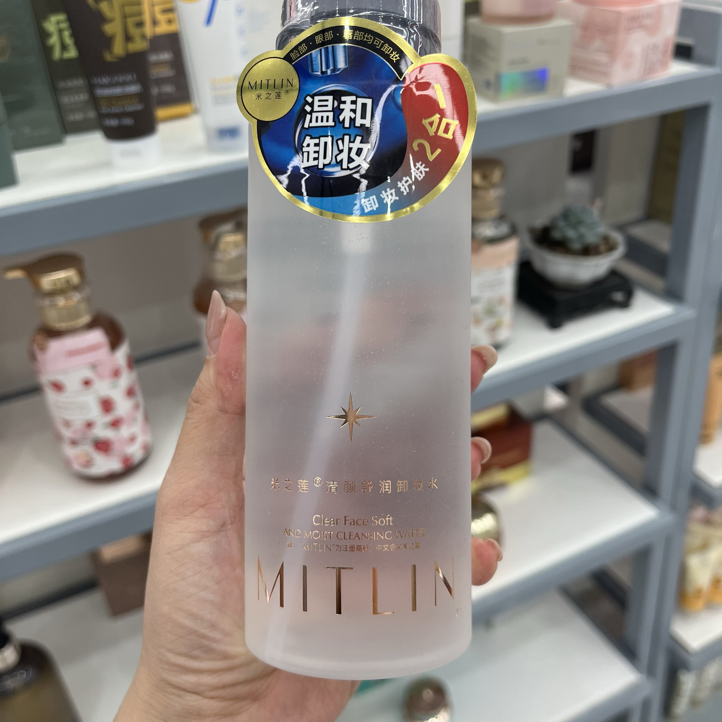 米之莲清颜舒润卸妆水温和卸妆不刺激不紧绷不假滑卸妆水送卸妆棉