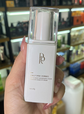 DDK至臻白芍养肤匀色变色隔离乳霜特护紫色女妆前打底遮瑕