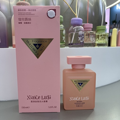 夏克露丝莫测自我果香型香薰清新好闻持久留香150ml温馨室内香