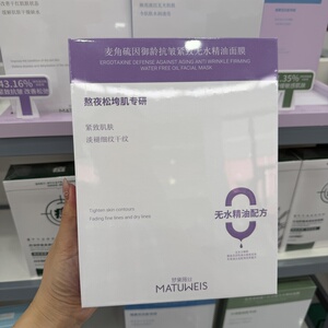梦黛薇丝积雪草保湿面膜贴滋养胶原蛋白透润抗皱面膜