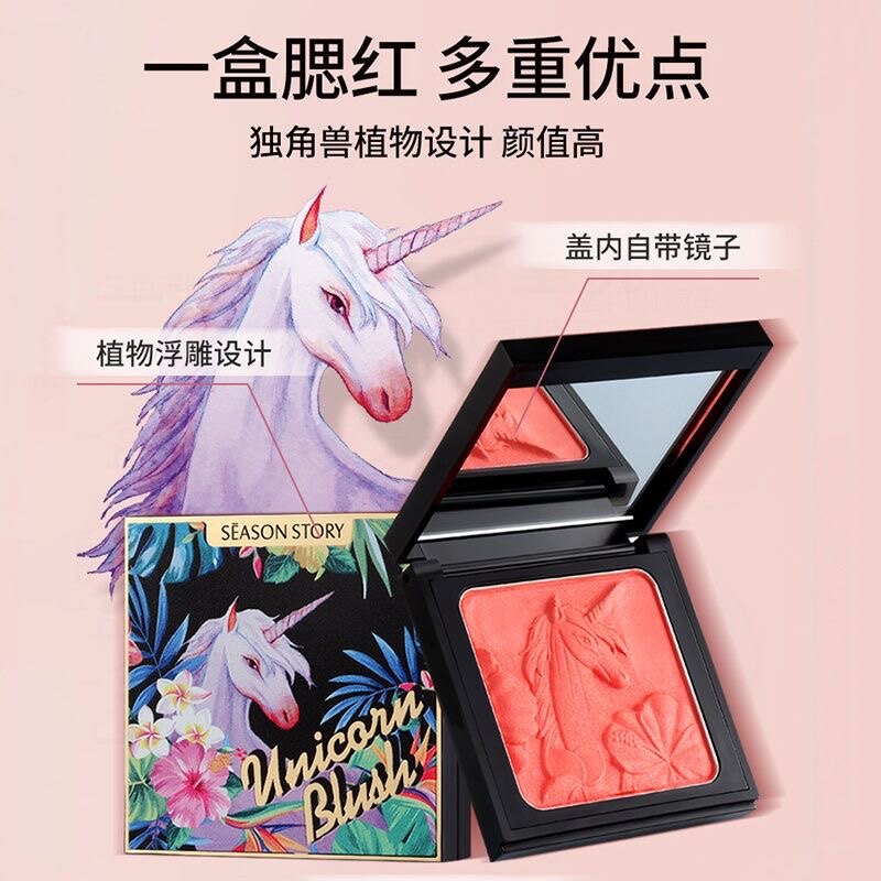 四季物语独角兽立体修容腮红粉色自然新手裸妆胭脂蜜桃奶橘色腮红