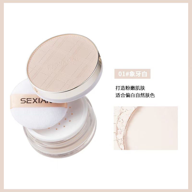 SEXIANG色想高奢皮革恒久丝雾蜜粉控油定妆粉饼防水不易脱妆散粉