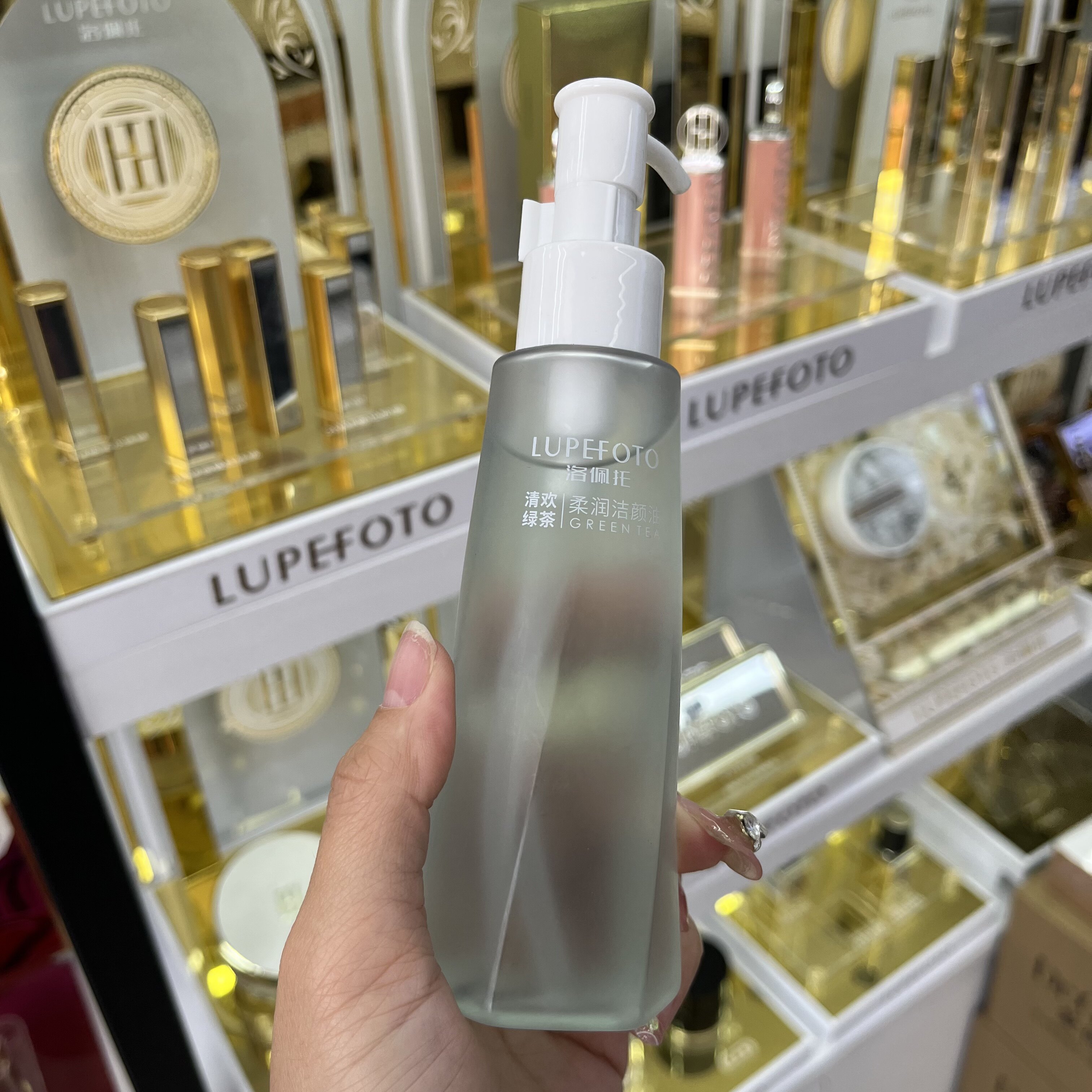 LUPEFOTO 洛佩托清欢绿茶柔润洁颜油三效合一 卸养合滋润呵护卸
