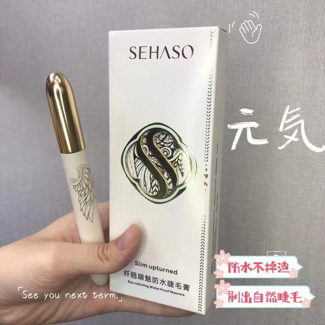 诗韩秀睫毛膏防水卷翘纤长不易晕染持妆定型浓密拉长女生防水防汗