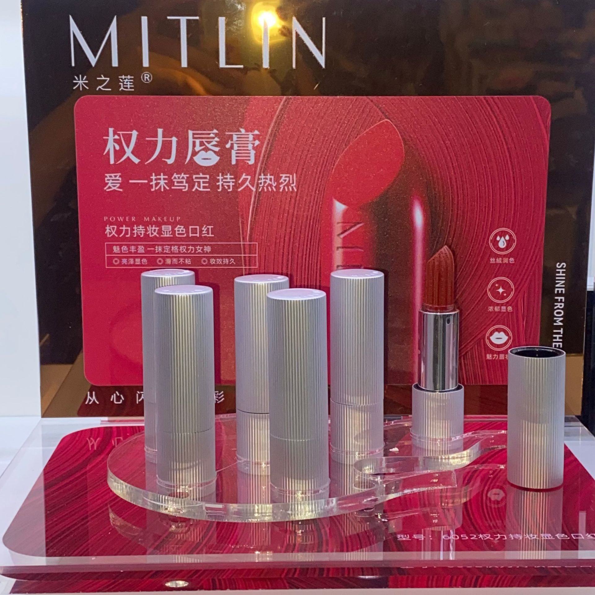 米之莲权力持妆显色口红滋润保湿不易掉色防水显白雾唇膏
