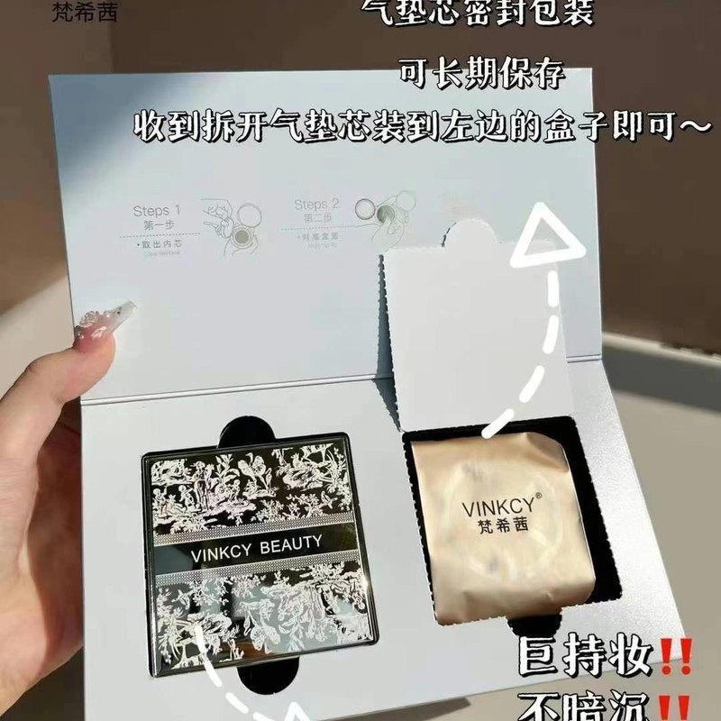 VINKCY梵希茜 奢华焕颜沁肤粉凝膏三色拉花气垫霜遮瑕持妆不卡粉,彩妆/香水/美妆工具,气垫,淘宝优惠券,粉丝福利购,淘宝优惠卷