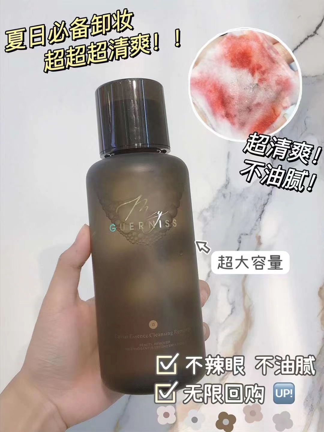 娇妮诗鱼子酱净透卸妆水清爽保湿好卸妆温和唇眼可卸妆敏感肌肤可